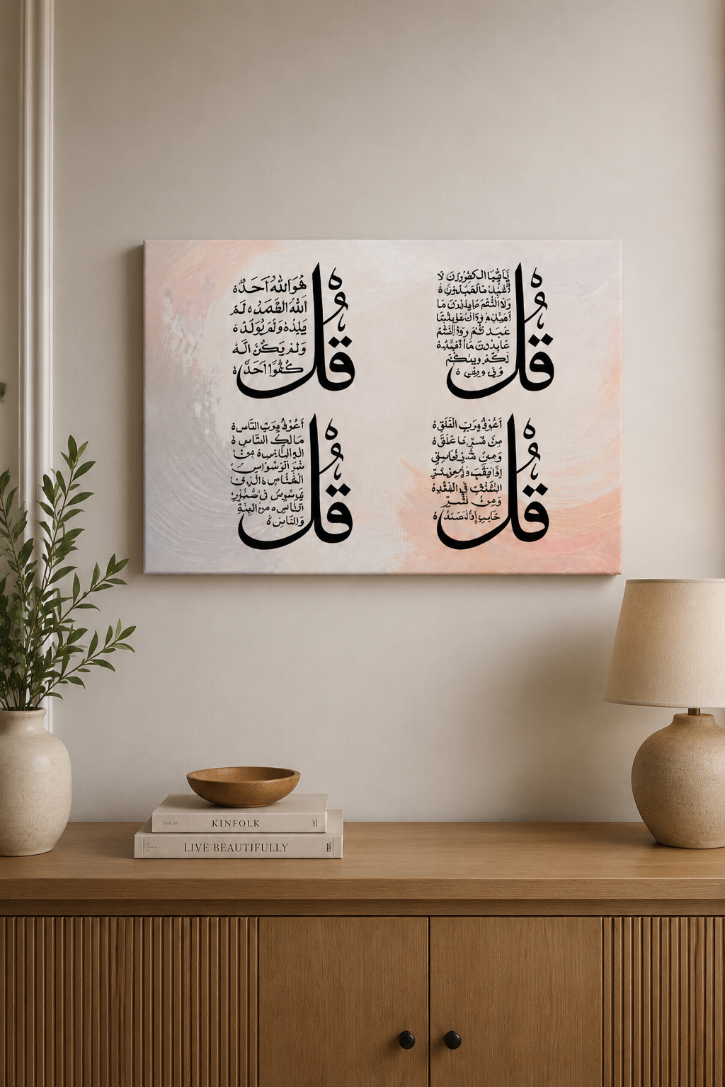 The Four Quls - Abstract Islamic Calligraphy Canvas Print