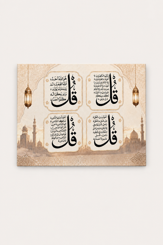 The Four Quls - Islamic Calligraphy Canvas Print