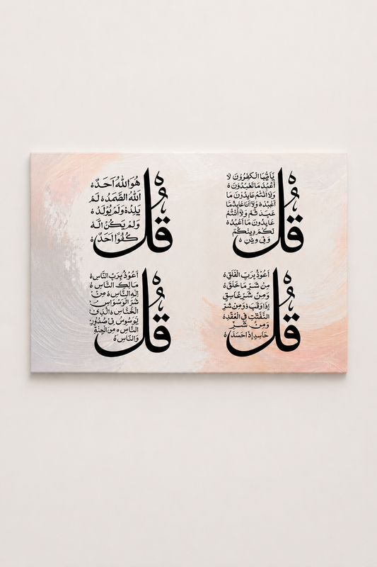 The Four Quls - Abstract Islamic Calligraphy Canvas Print