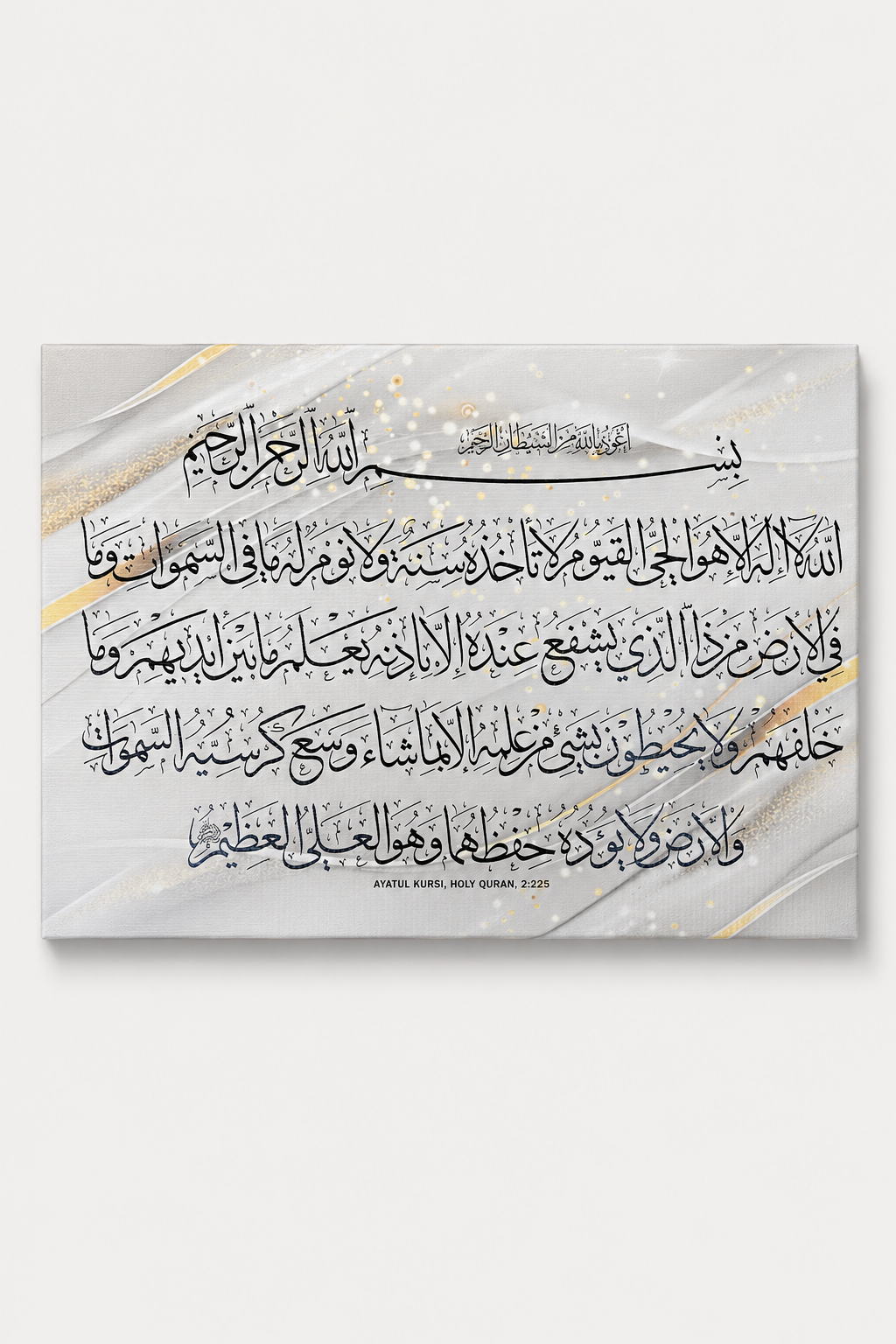 Ayatul Kursi Canvas Print - Islamic Calligraphy Wall Art