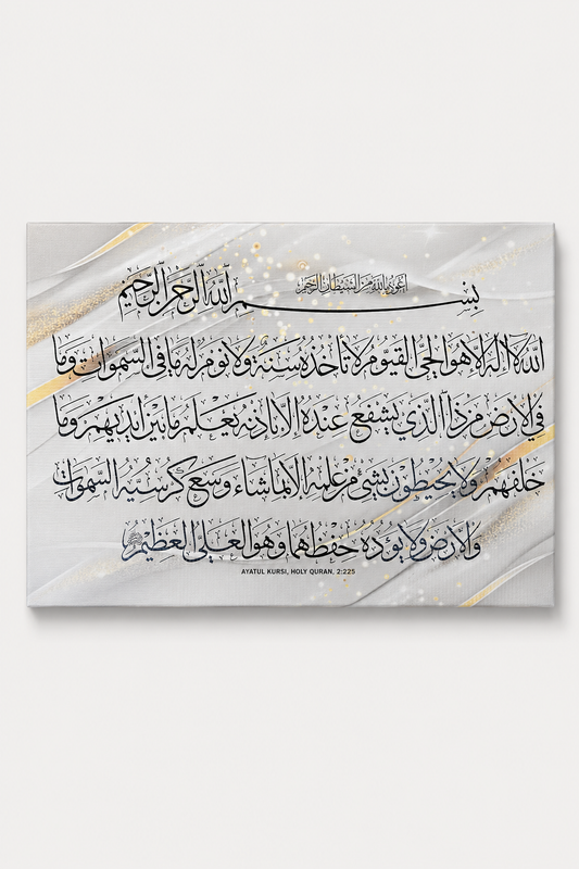 Ayatul Kursi Canvas Print - Islamic Calligraphy Wall Art